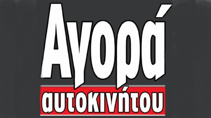 Το Αγορά Αυτοκινήτου στην έκθεση υγραεριοκίνησης